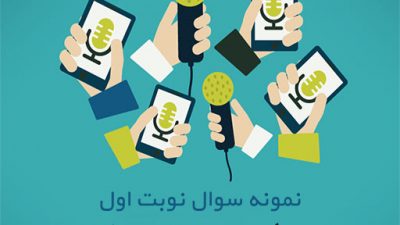 نمونه سوال نوبت اول تفکر و سواد رسانه‌ای