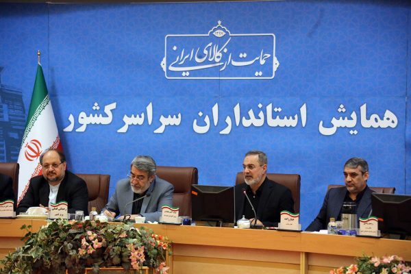 سید محمد بطحایی در همایش استانداران سراسر کشور