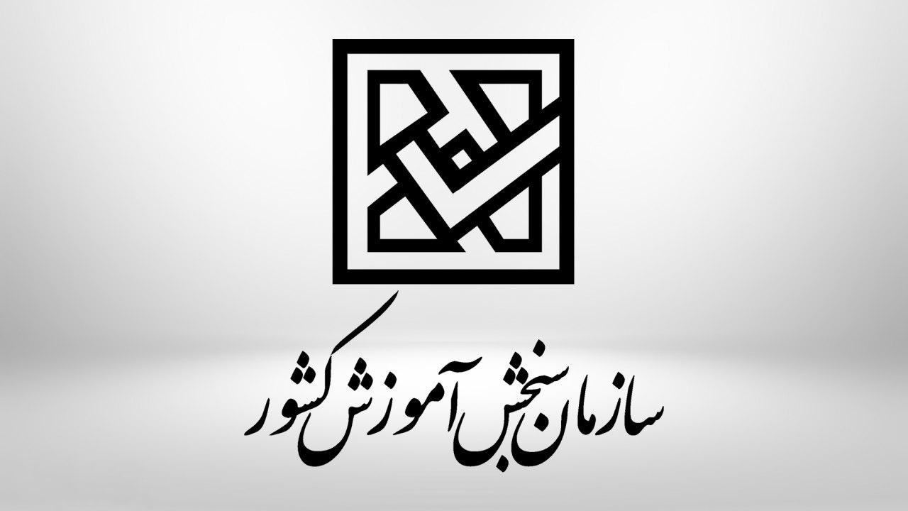 زمان و نحوه دریافت کارت شرکت در آزمون کنکور ۹۸